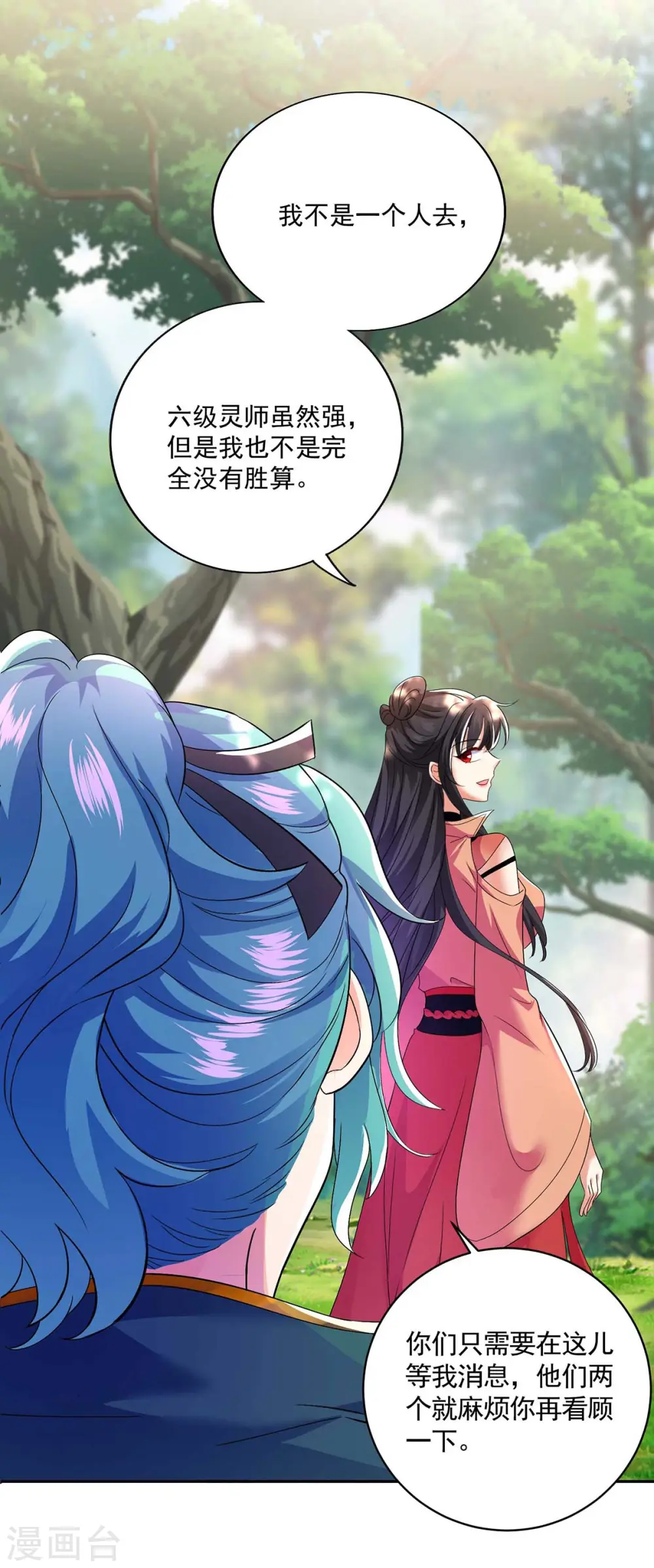 第117话 去报仇4