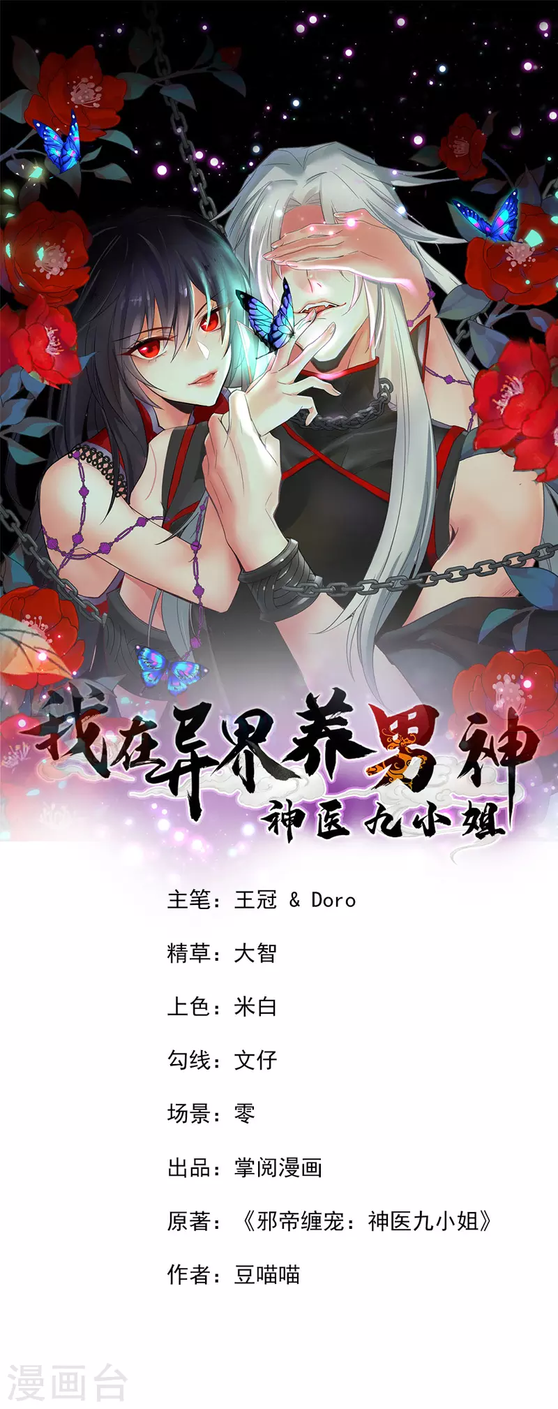 第4话 危险的男人0