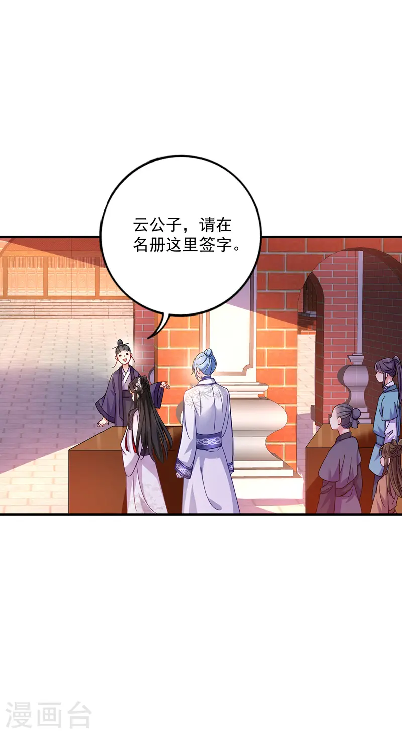 第64话 背后偷袭4