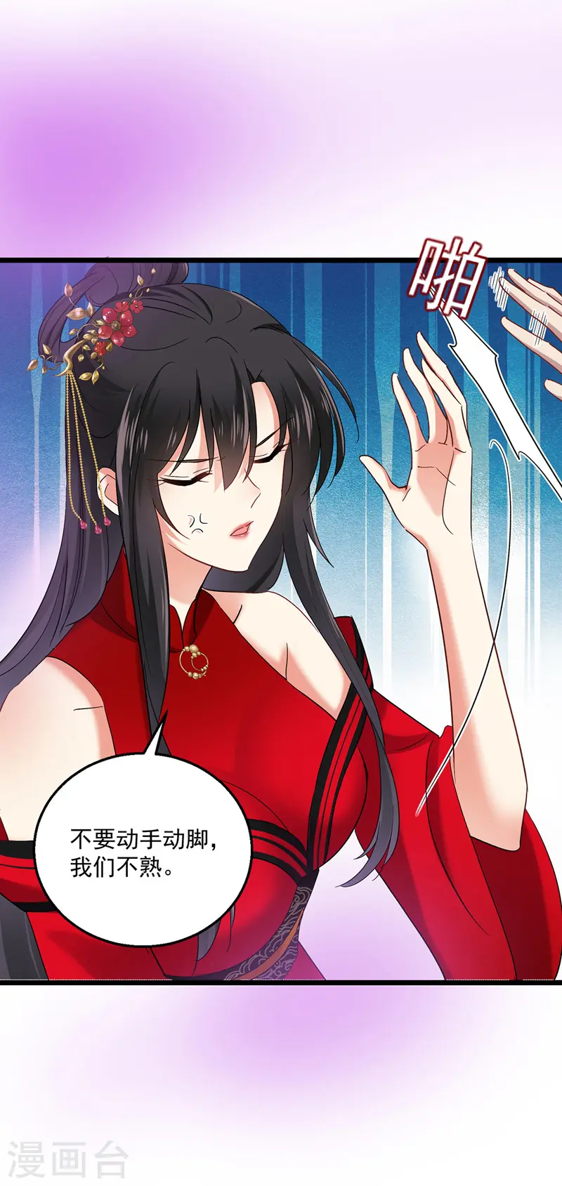 第32话 怎样算熟？1