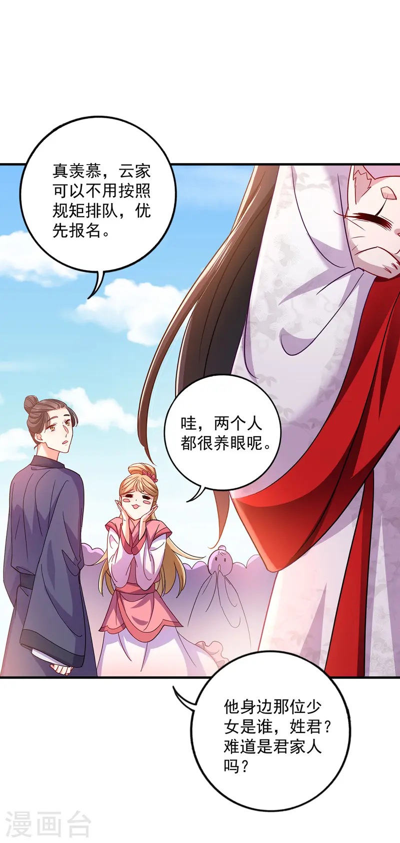 第64话 背后偷袭3
