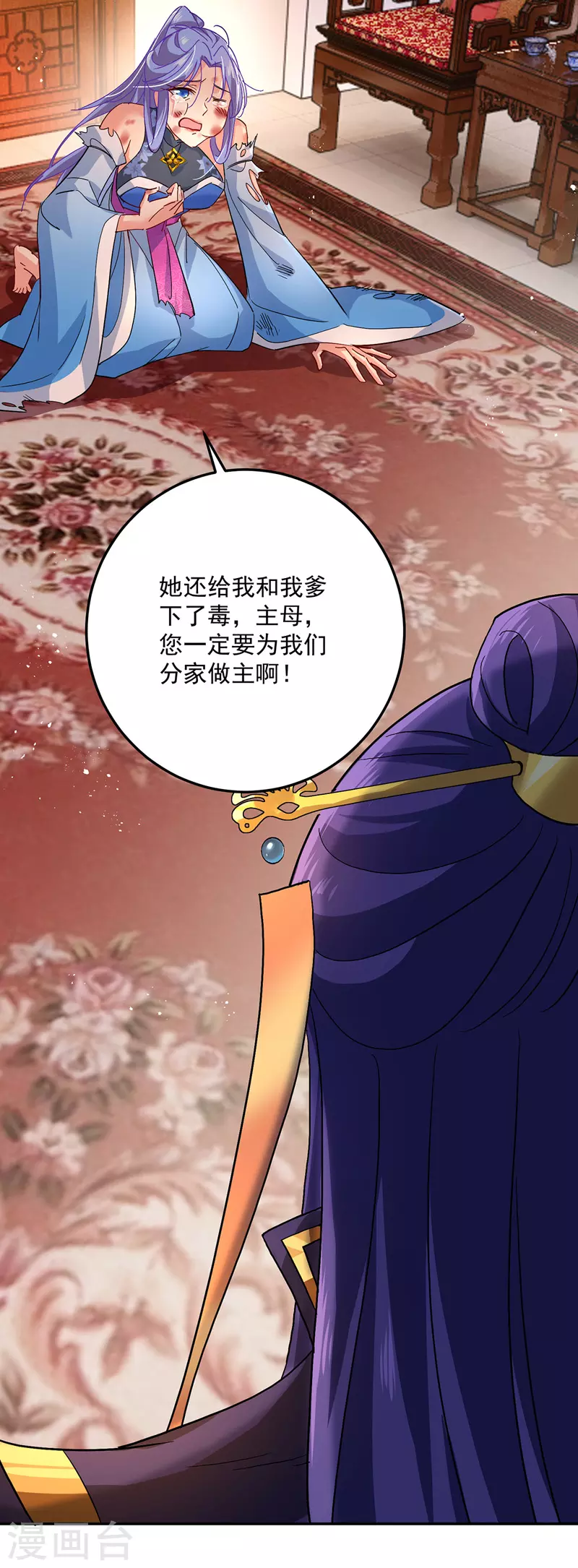 第36话 甩不掉4