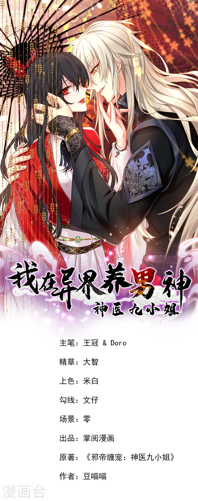 第64话 背后偷袭0