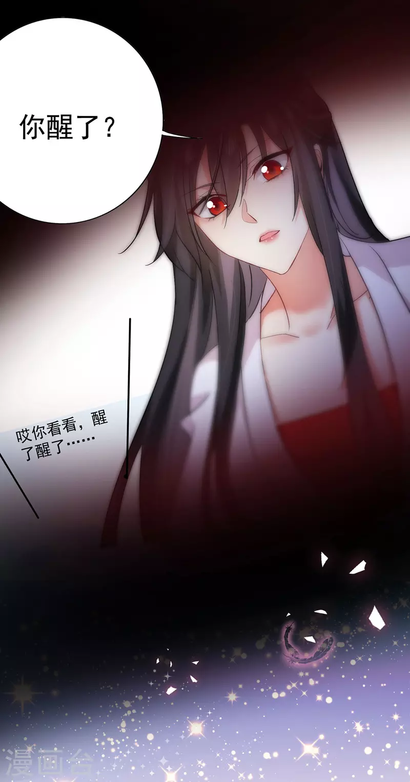 第20话 云乔的信物2