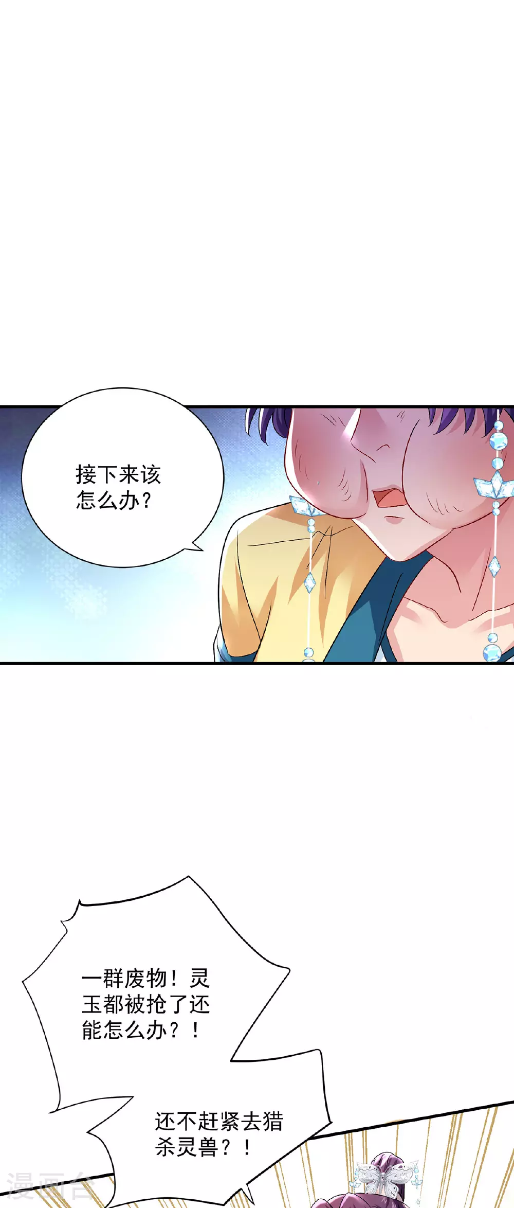 第266话 下次见0