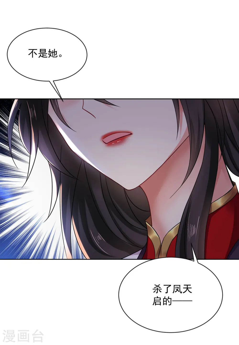 第182话 凶手涂云1