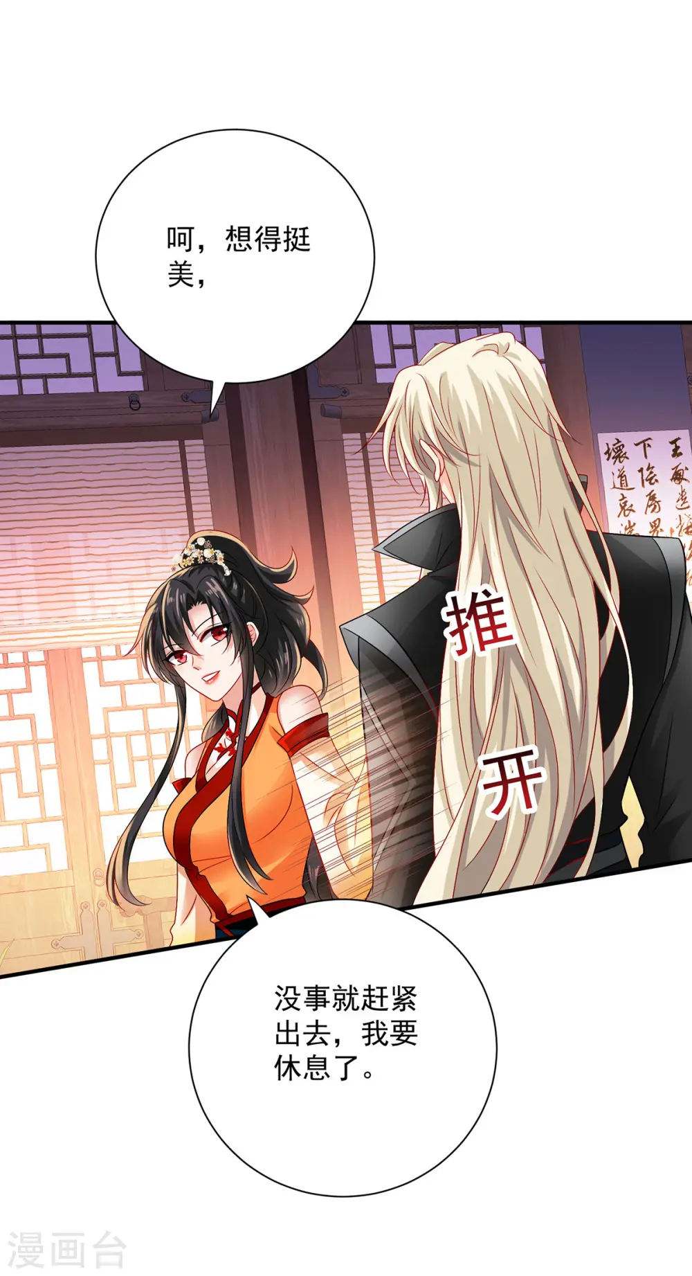 第248话 差一点3
