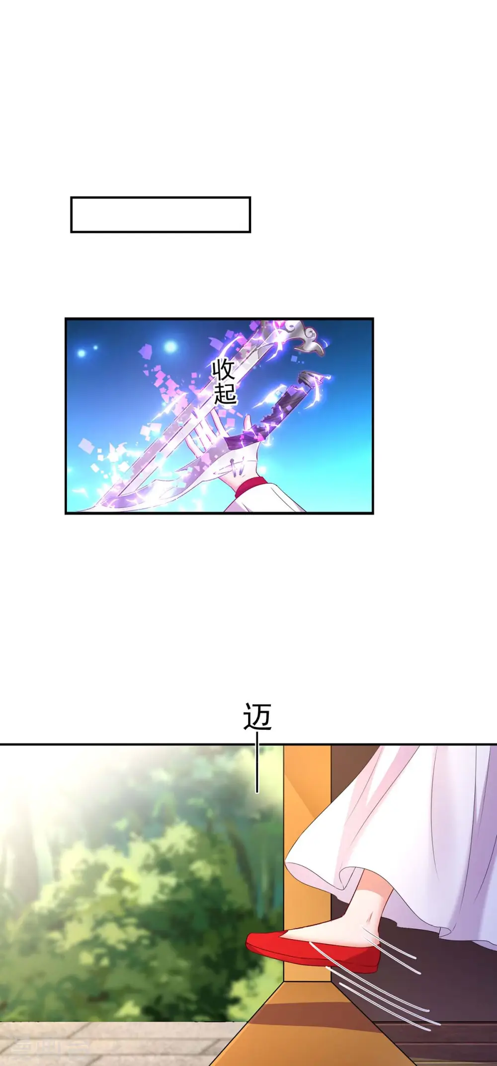 第152话 心跳加速1