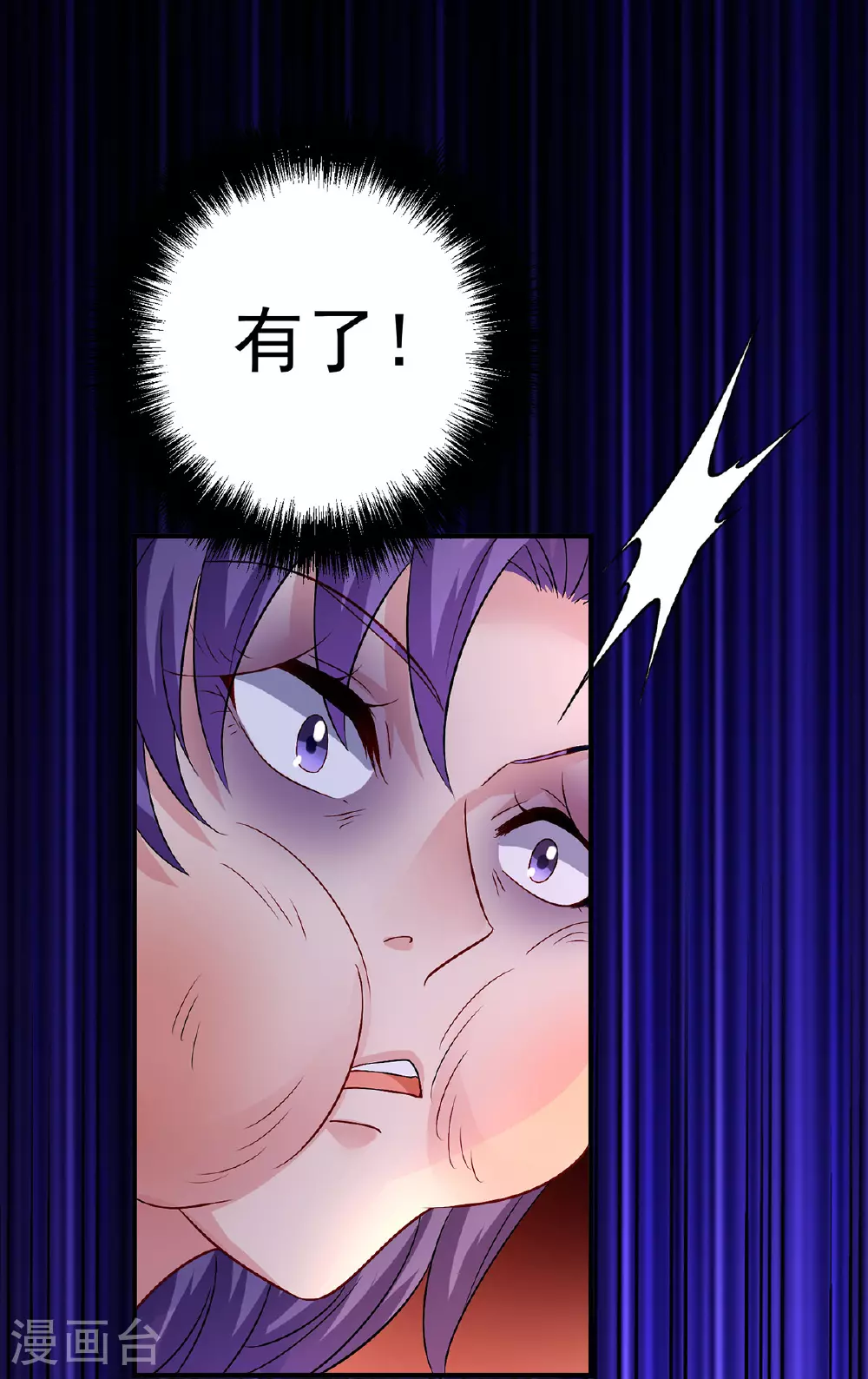 第266话 下次见3