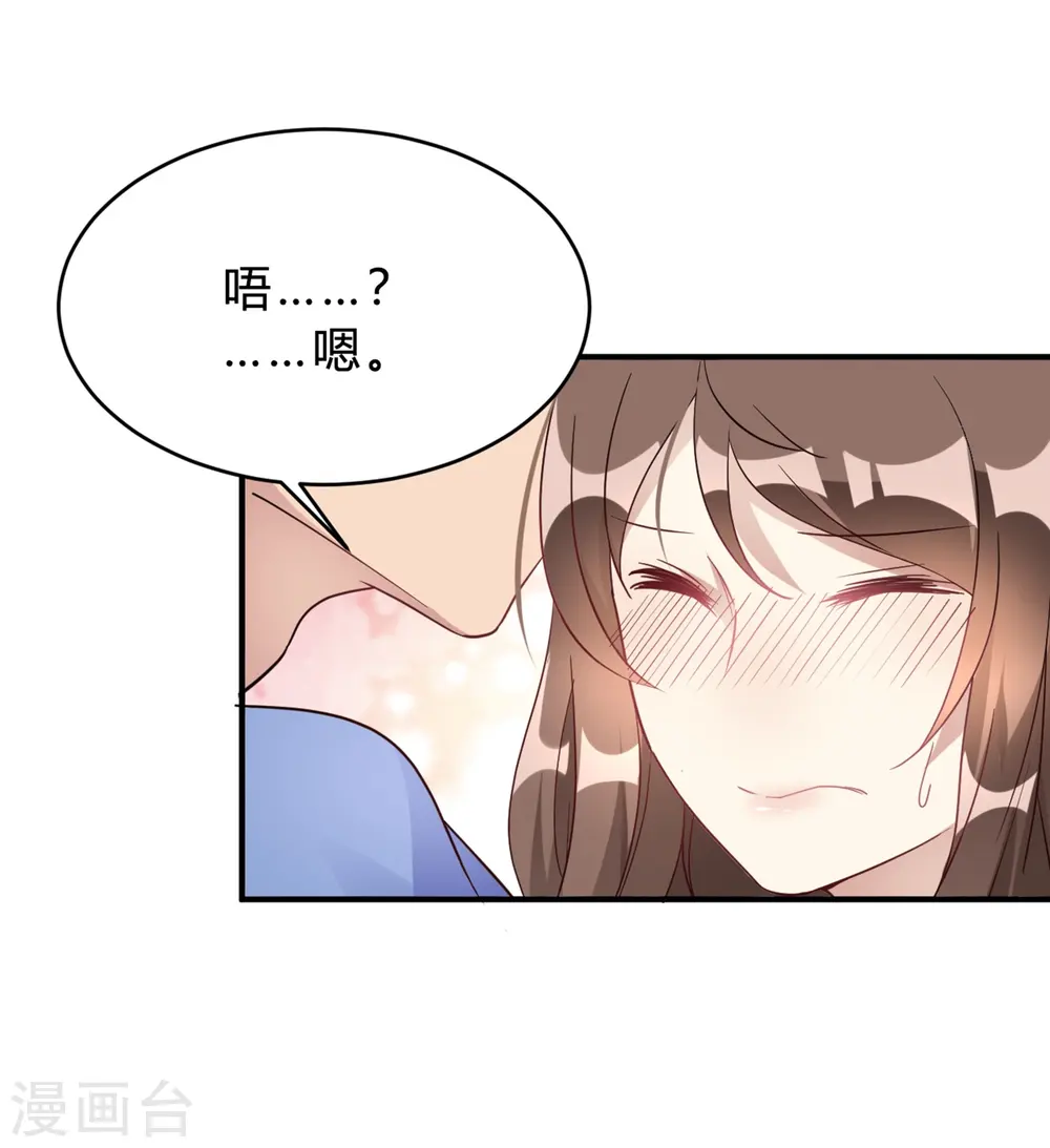 第20话 把我的心动还回来！1