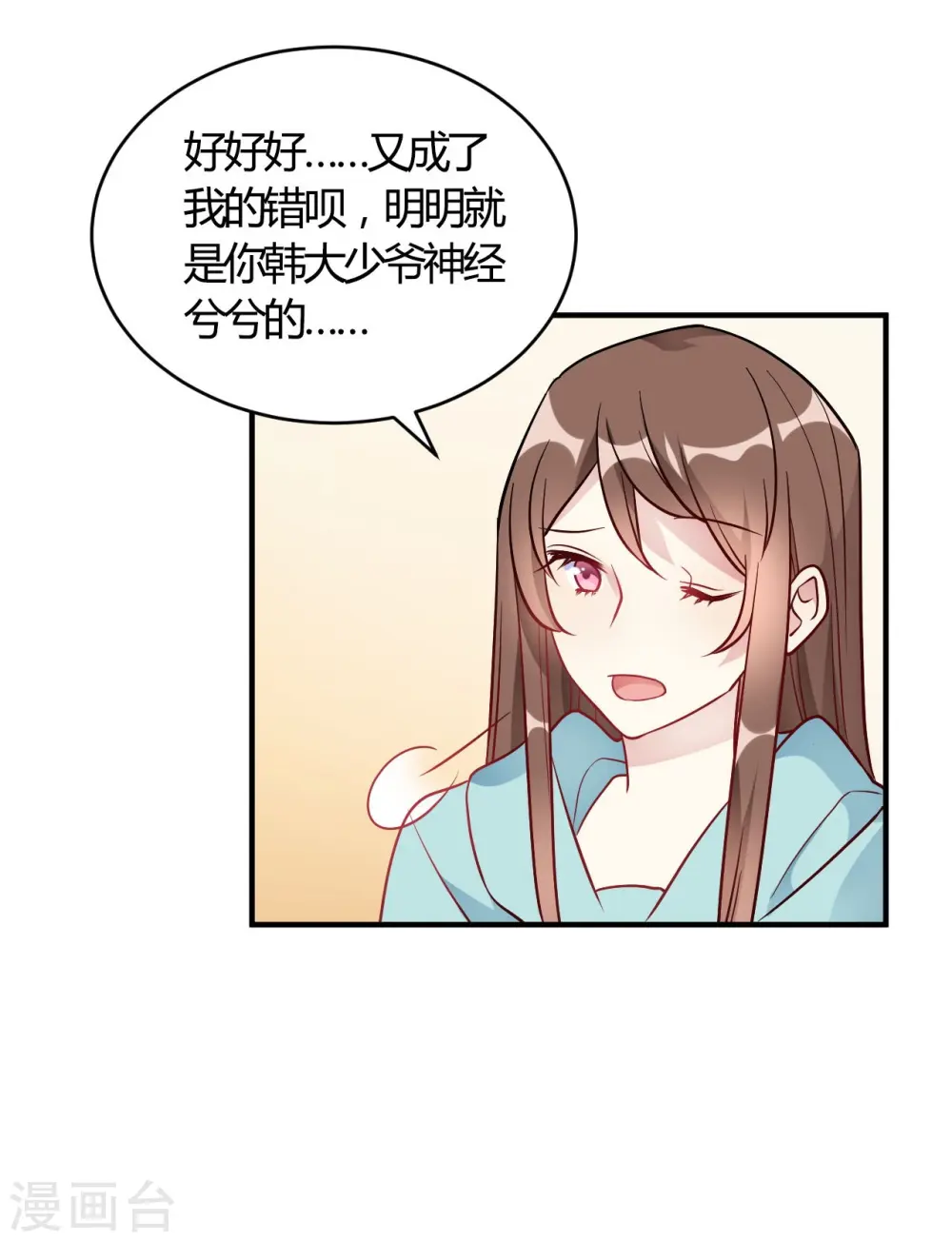 第52话 有人暗杀!1