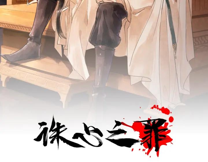 第11话 他的命我说了算！1