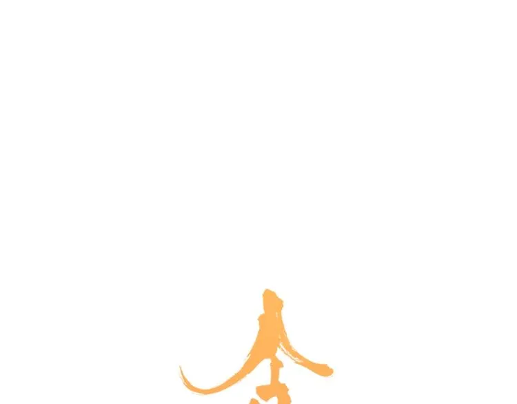 中秋小番外0