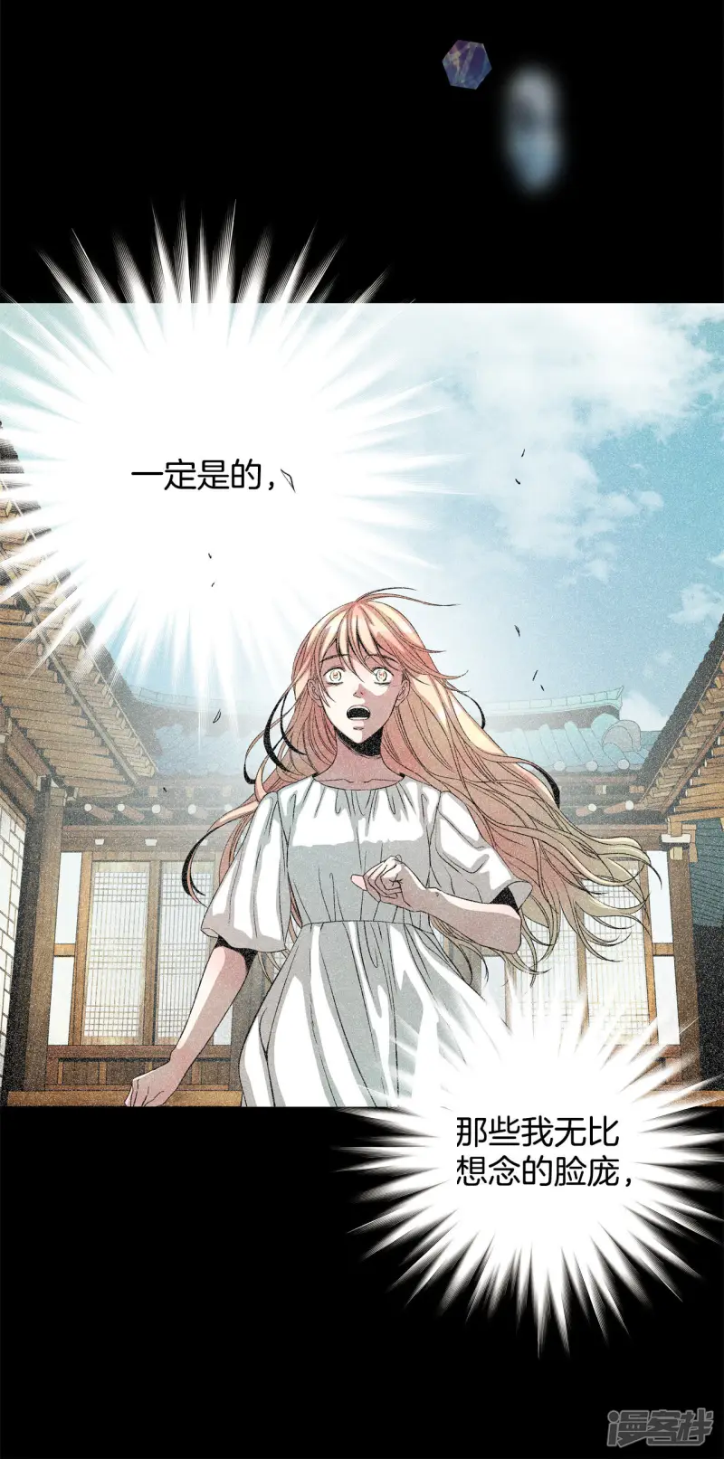 第167话 重回现实（1）3