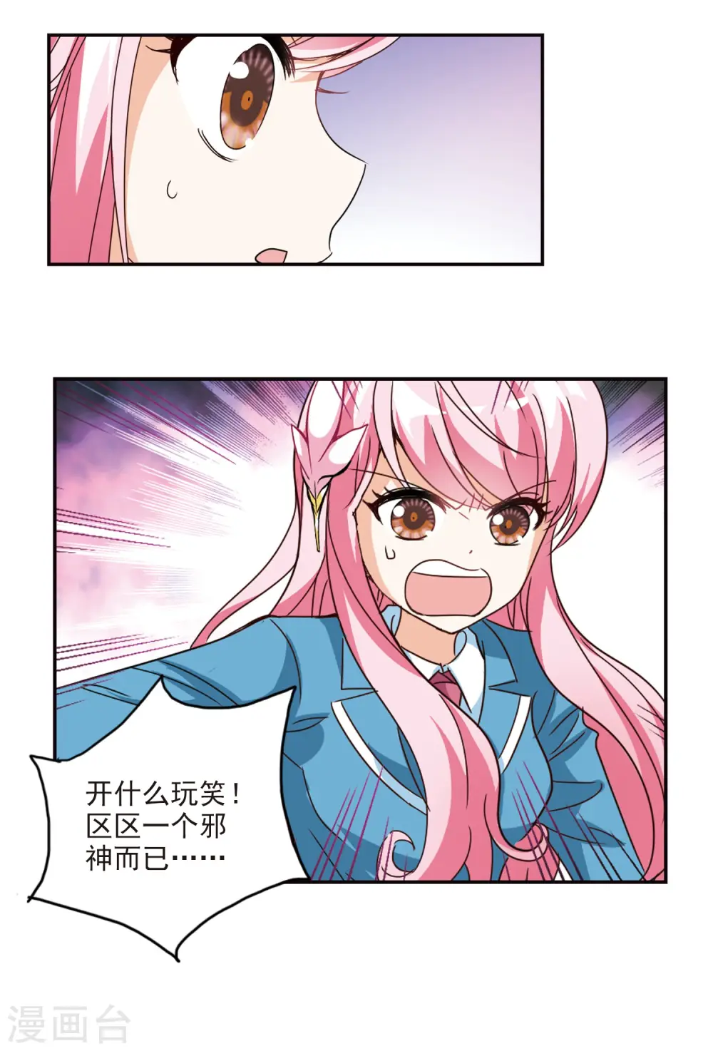 第138话 贪食之神32