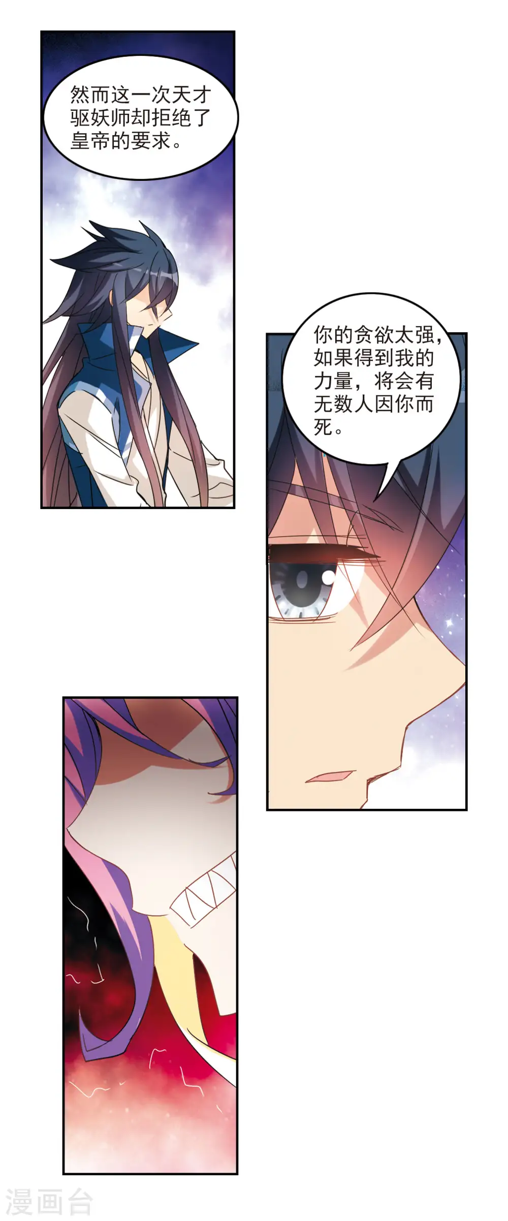 第149话 金眼的童话24