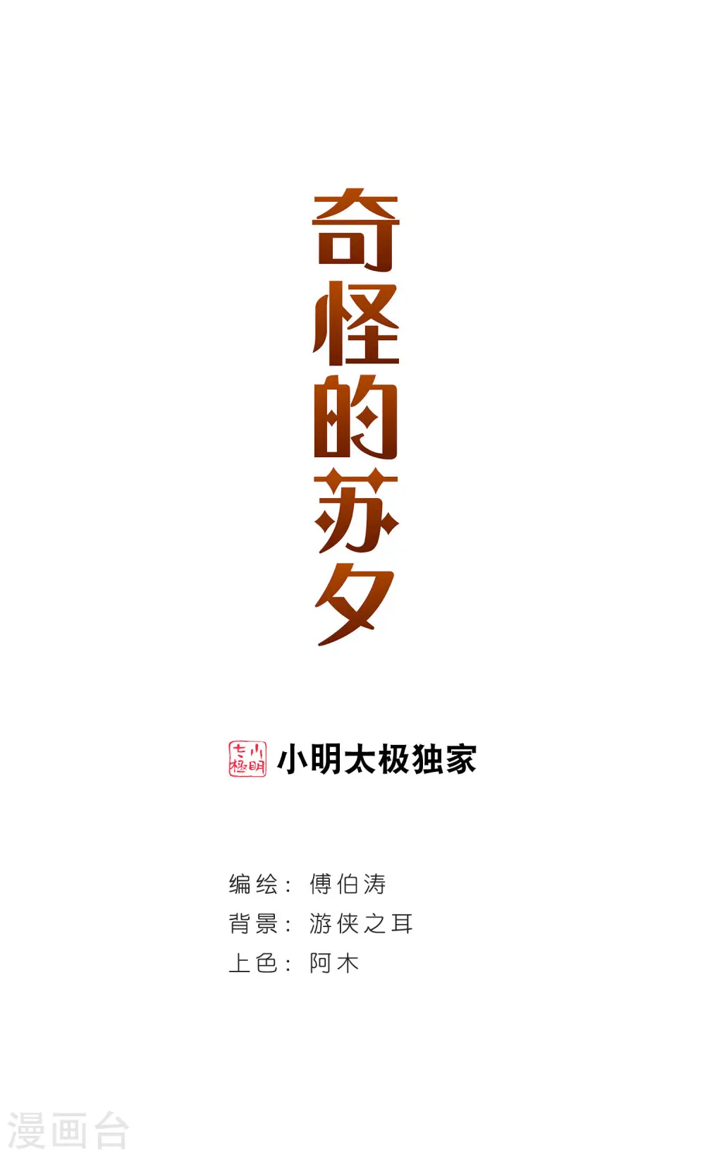 第254话 反杀20