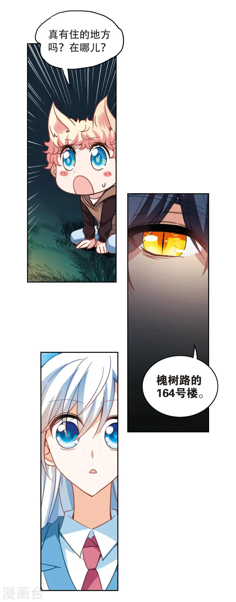 第58话 鬼宅幻境13
