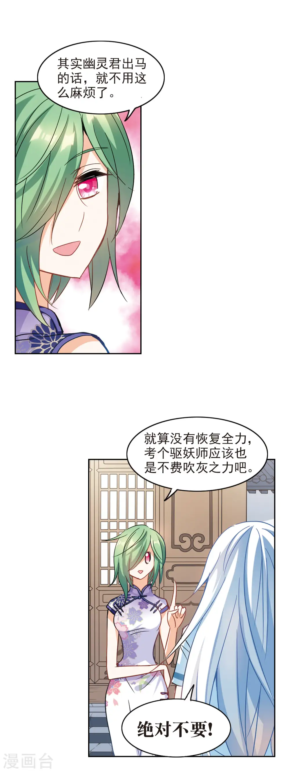 第177话 隔阂32