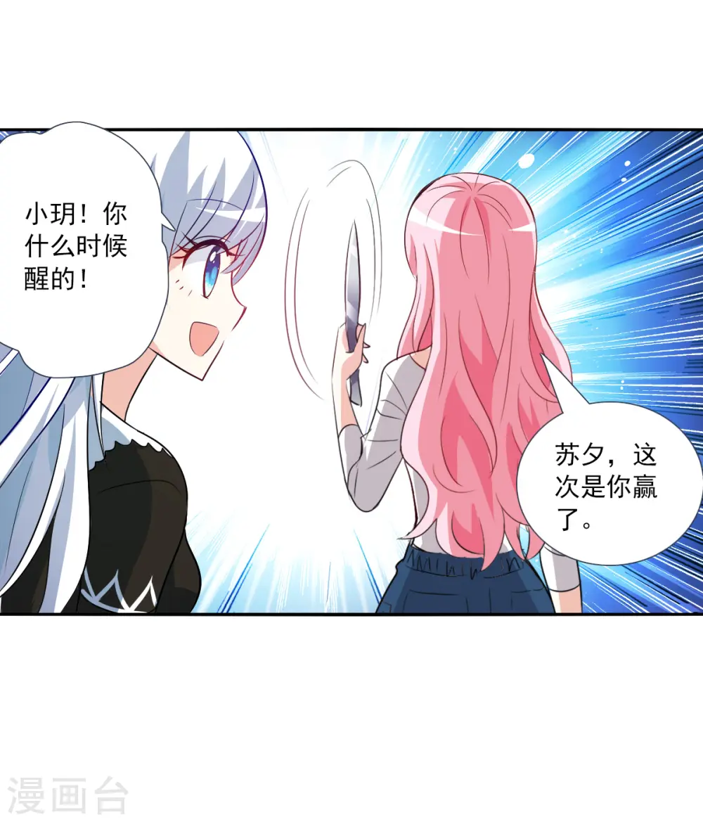第2季第73话 厄运起源34