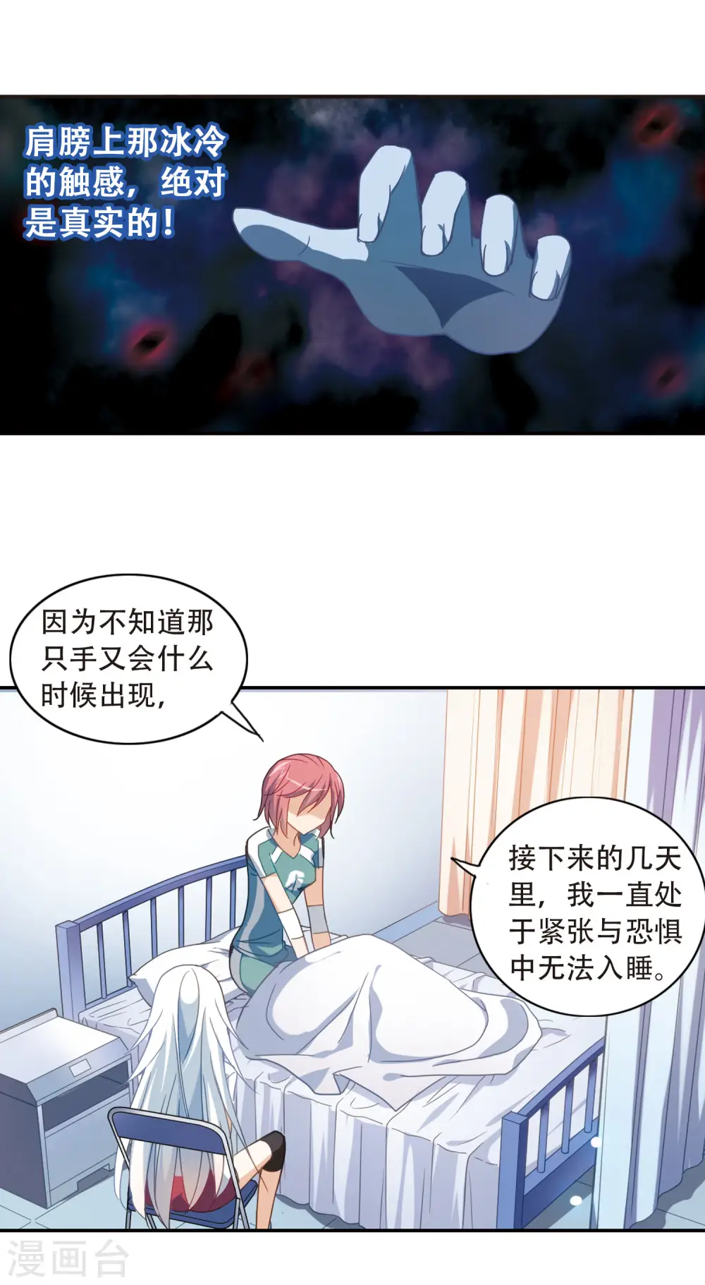 第35话 拍肩鬼22