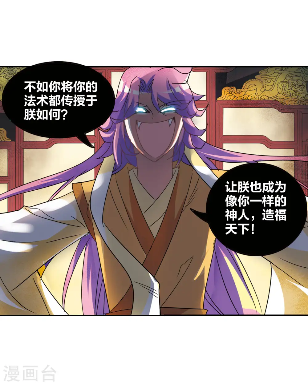 第149话 金眼的童话23