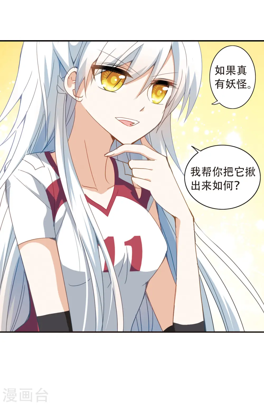 第35话 拍肩鬼24
