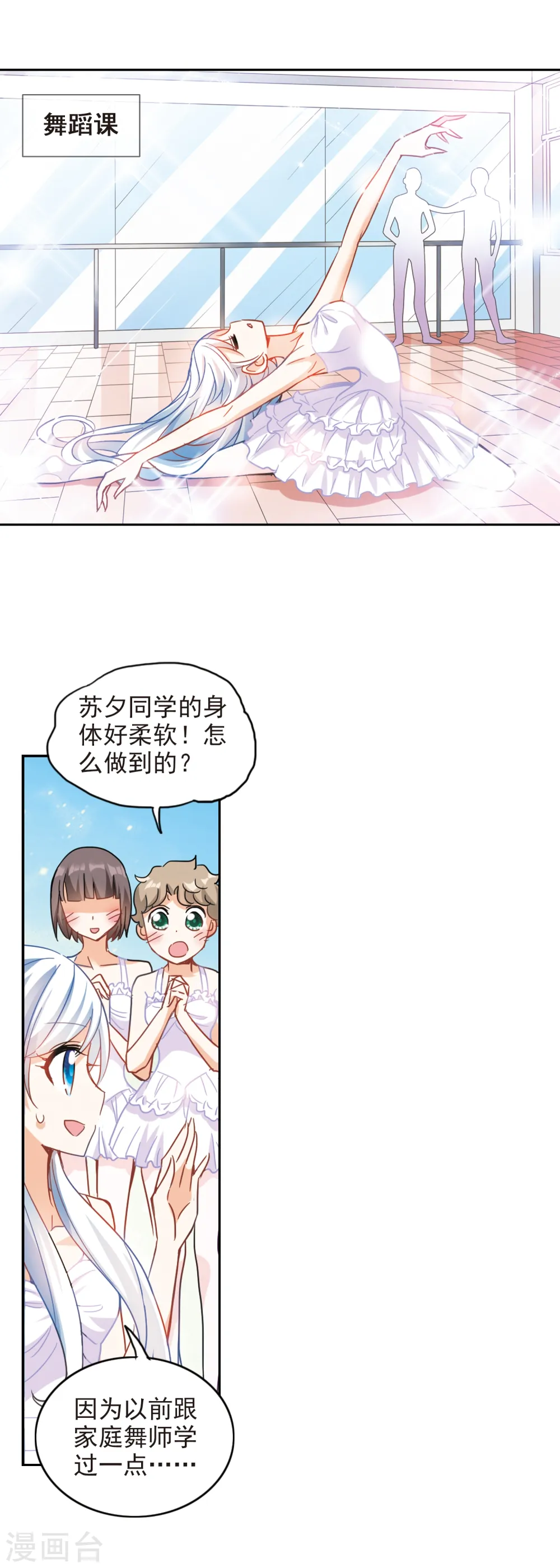 第131话 压制23