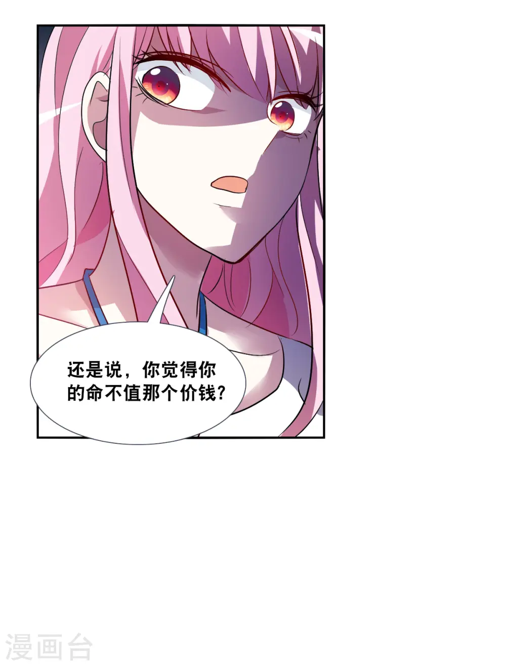 第2季第73话 厄运起源32