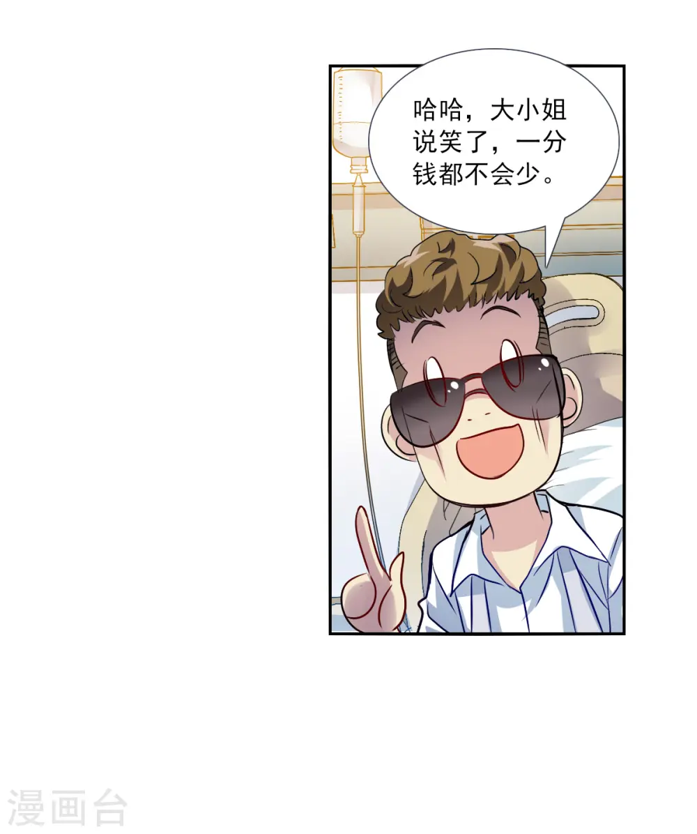 第2季第73话 厄运起源33