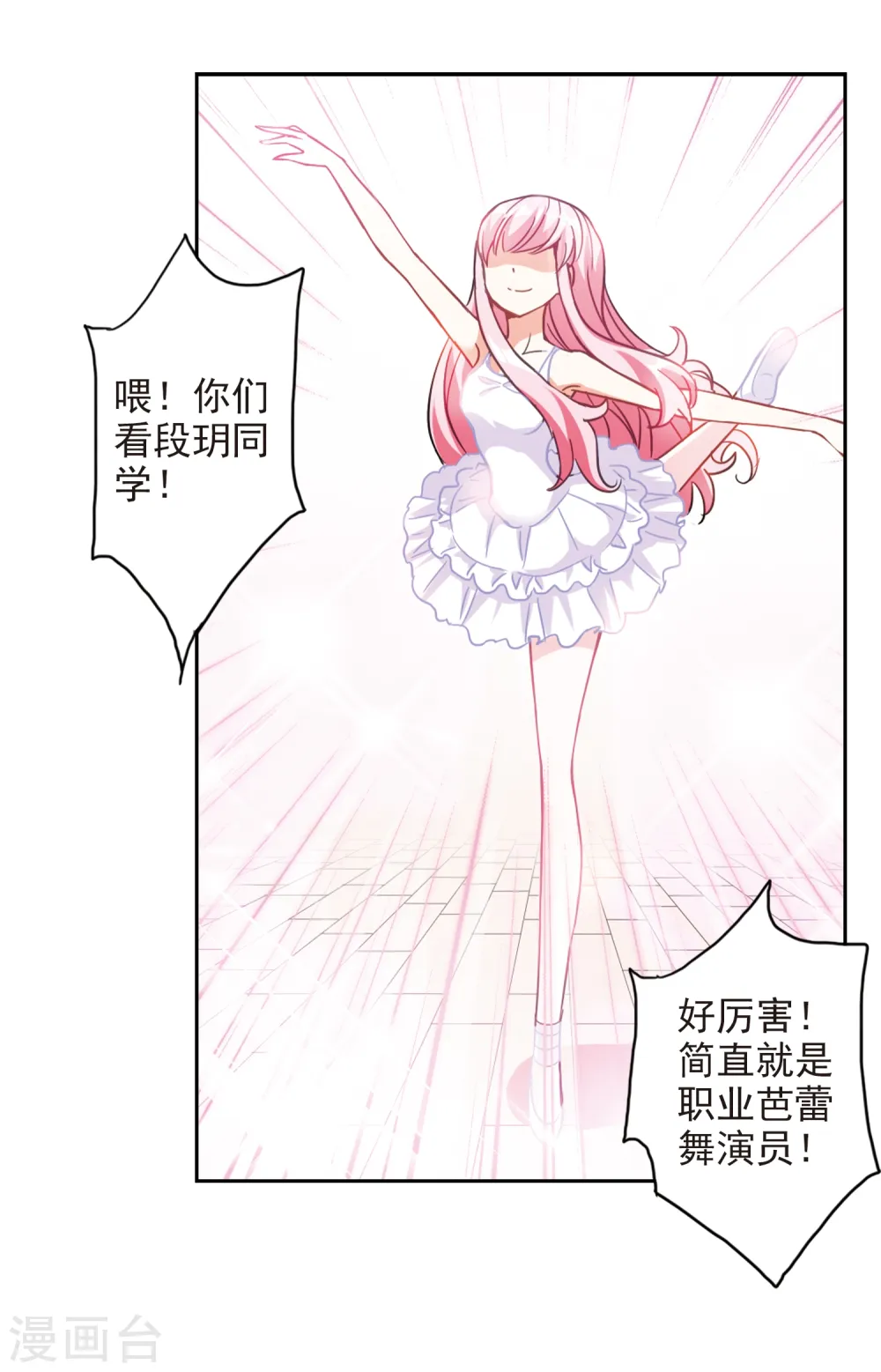 第131话 压制24