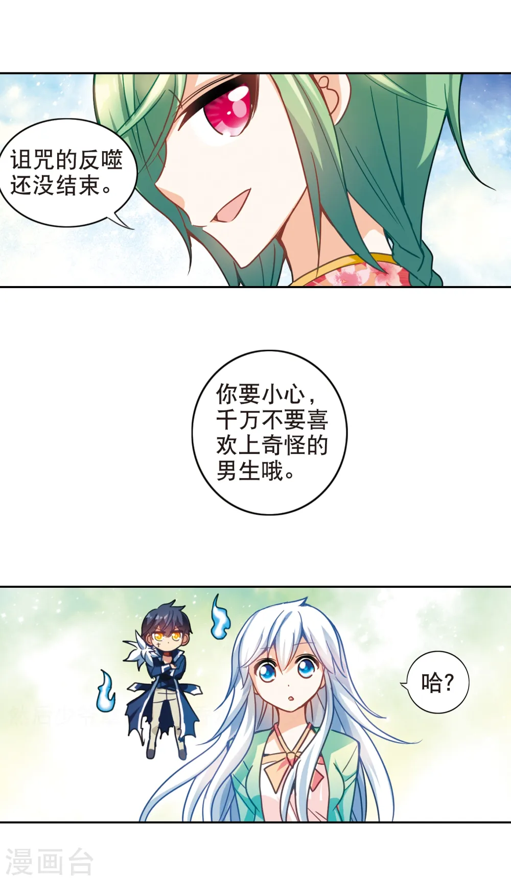 第115话 突然喜欢你1-13