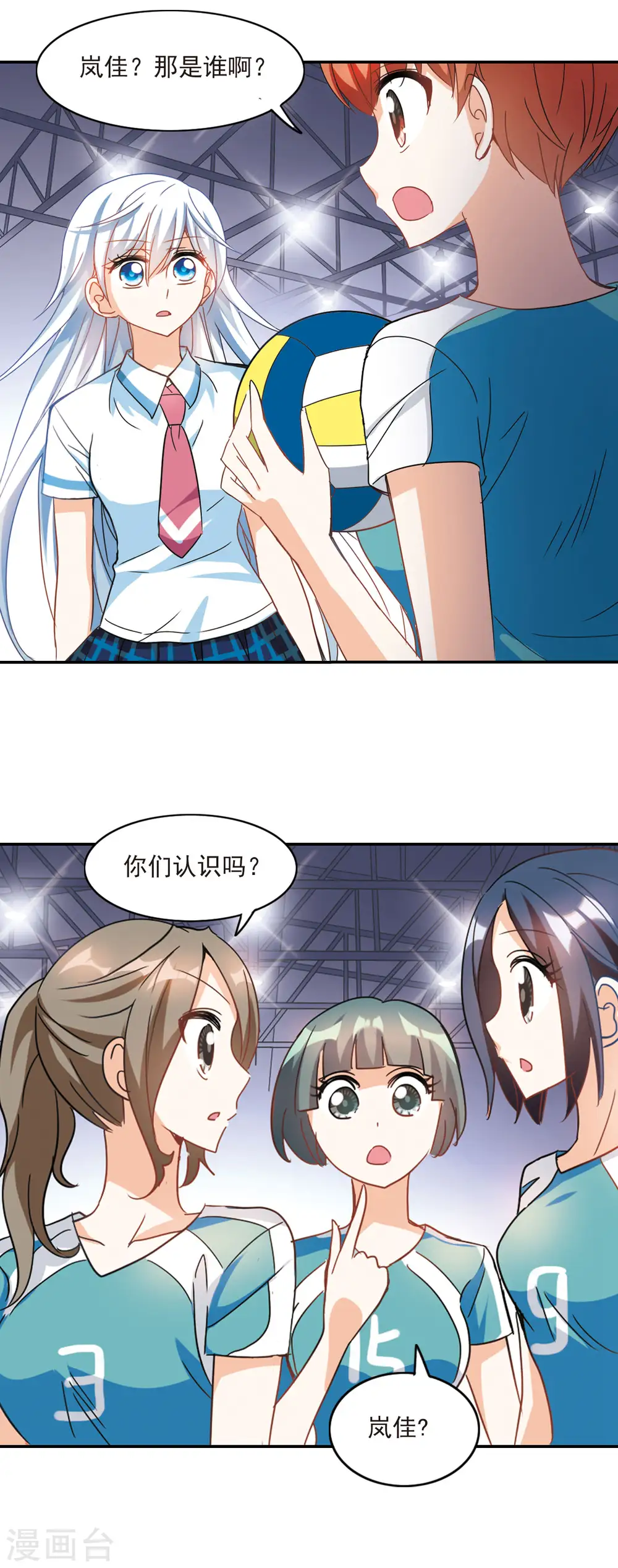 第157话 独木难支12
