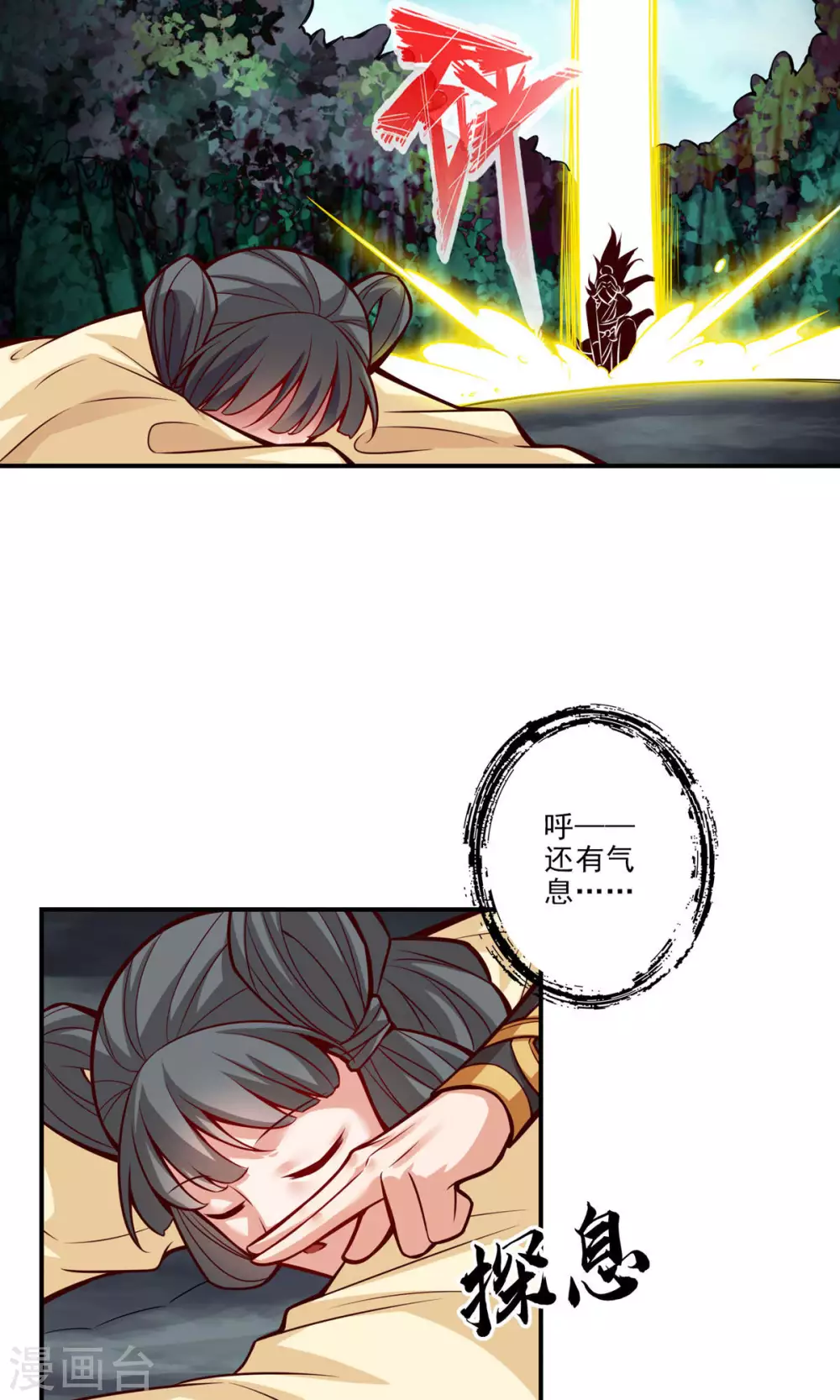 第16话 这还能从天而降？2