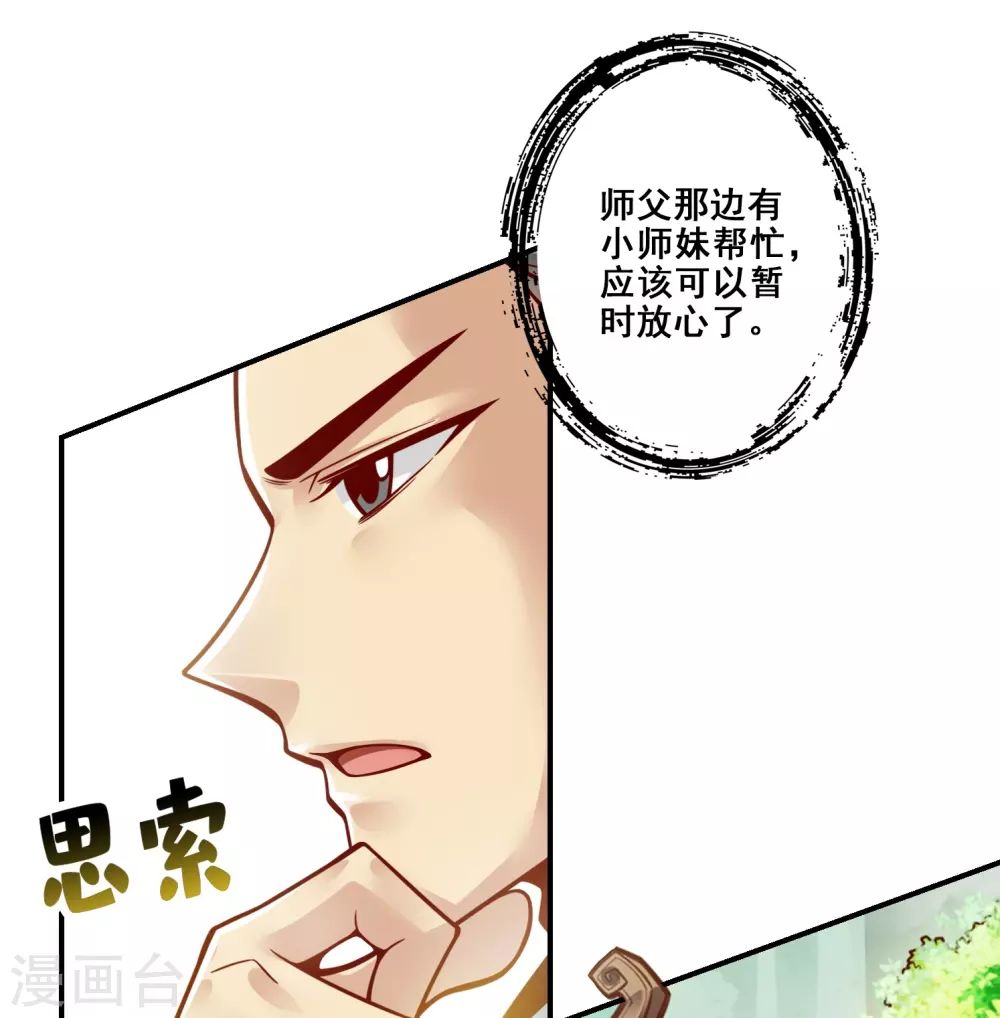 第117话 敌袭度仙门0