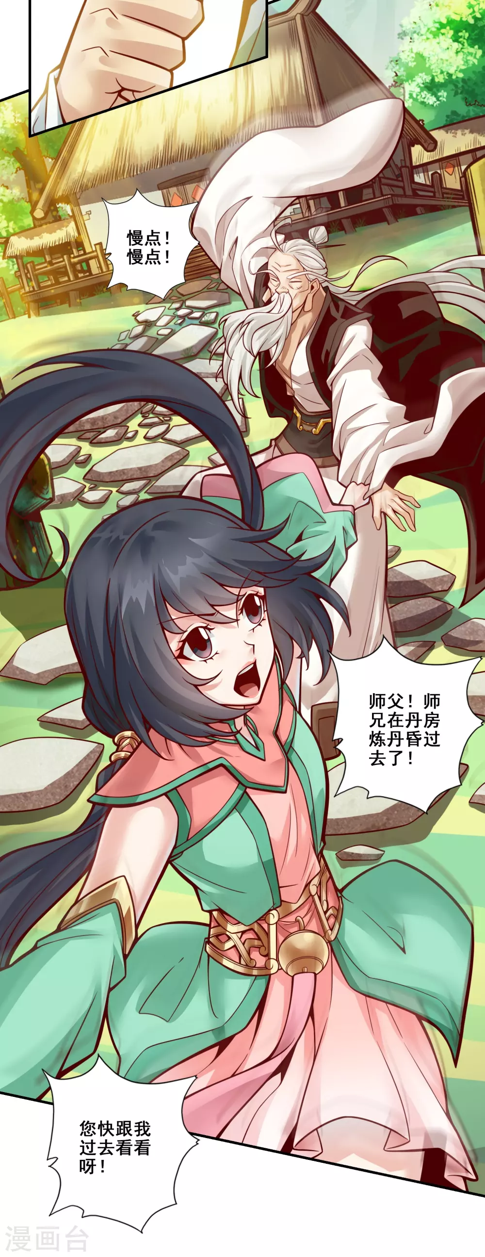 第117话 敌袭度仙门1