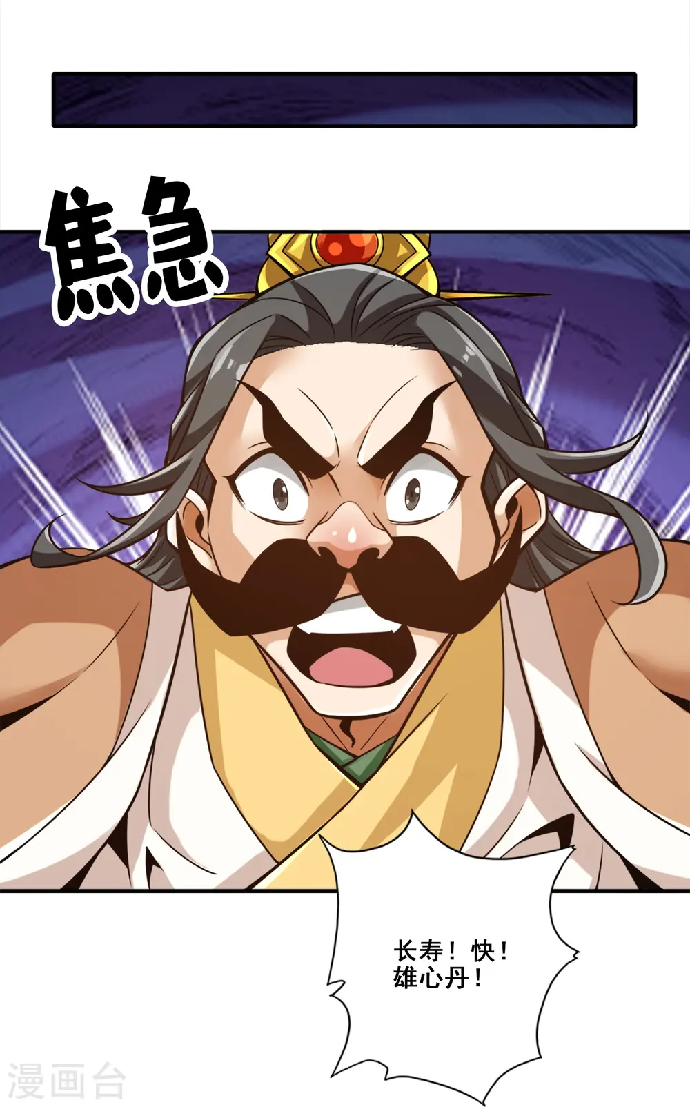 师兄实在太稳健了吧漫画,第163话 找到原因了5图