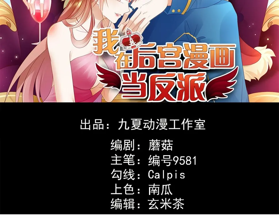 第59话 派蒙的真面目1