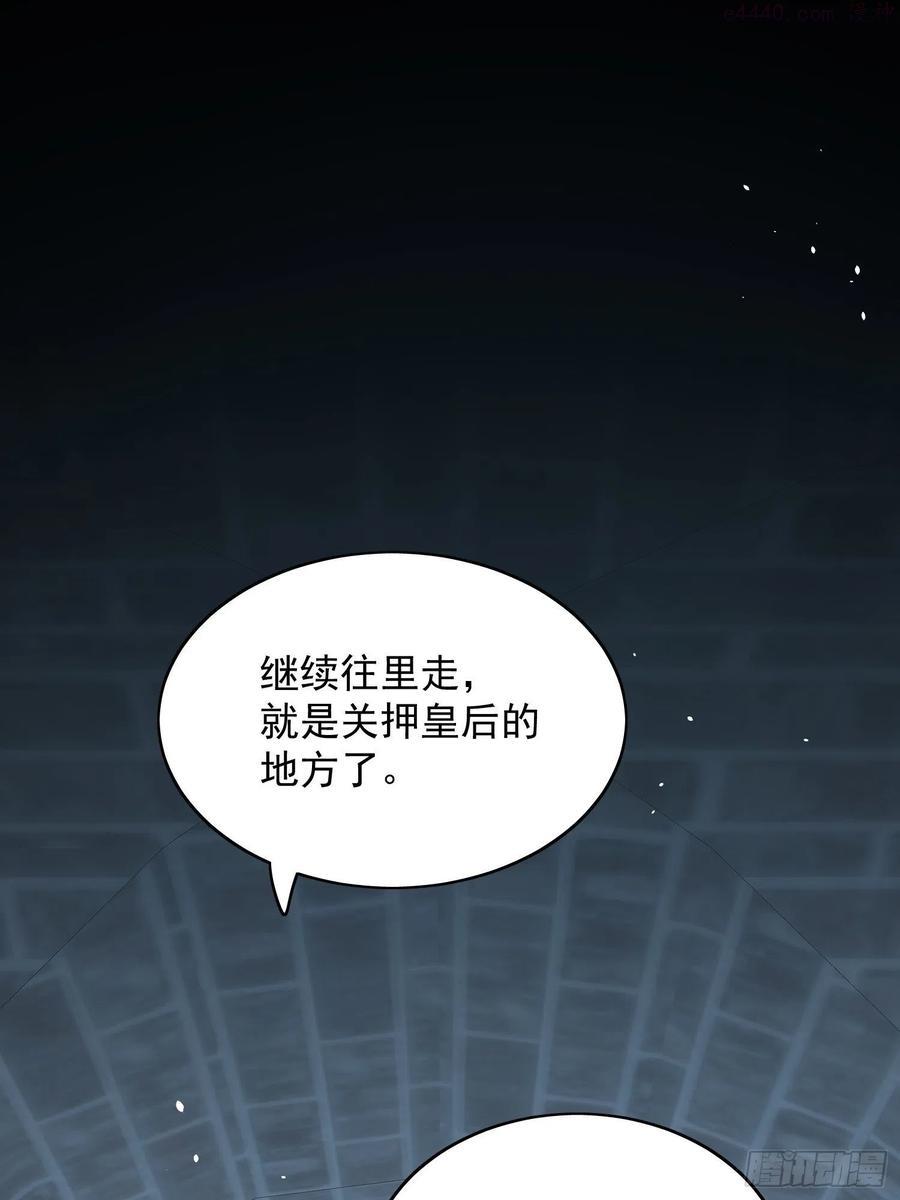 第6话 光明圣女1