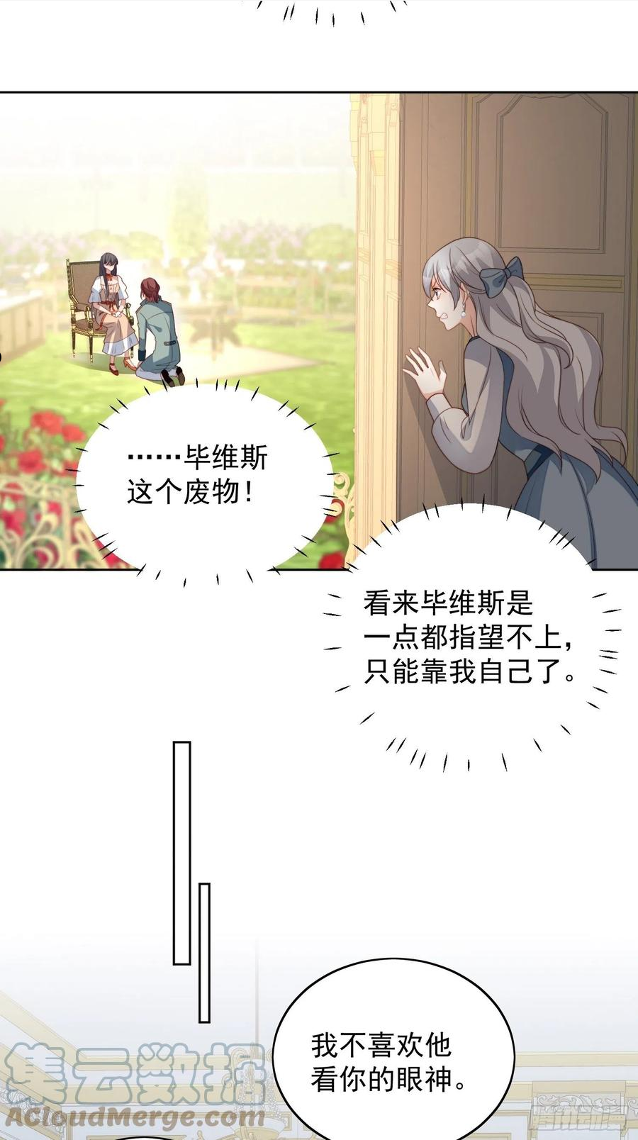 第五十七话 绿茶的反击4