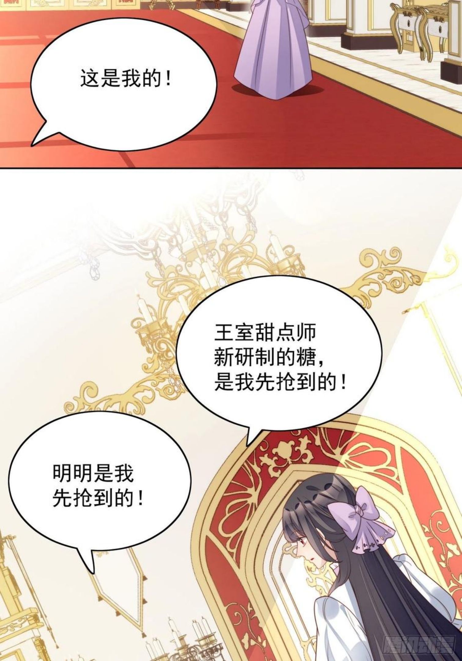 第31话 原来她打的是这个主意3