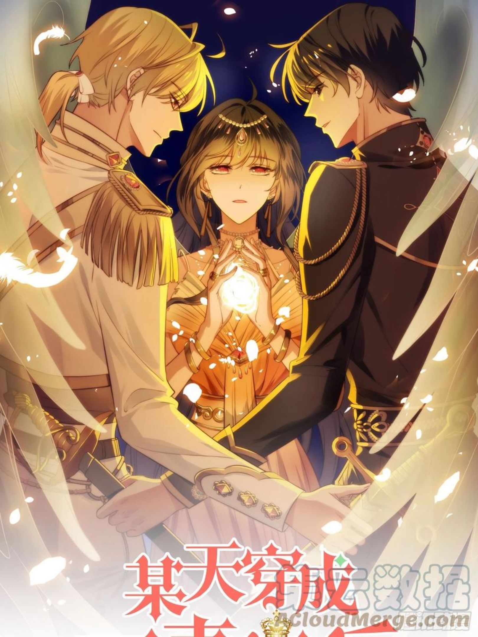 第31话 原来她打的是这个主意0