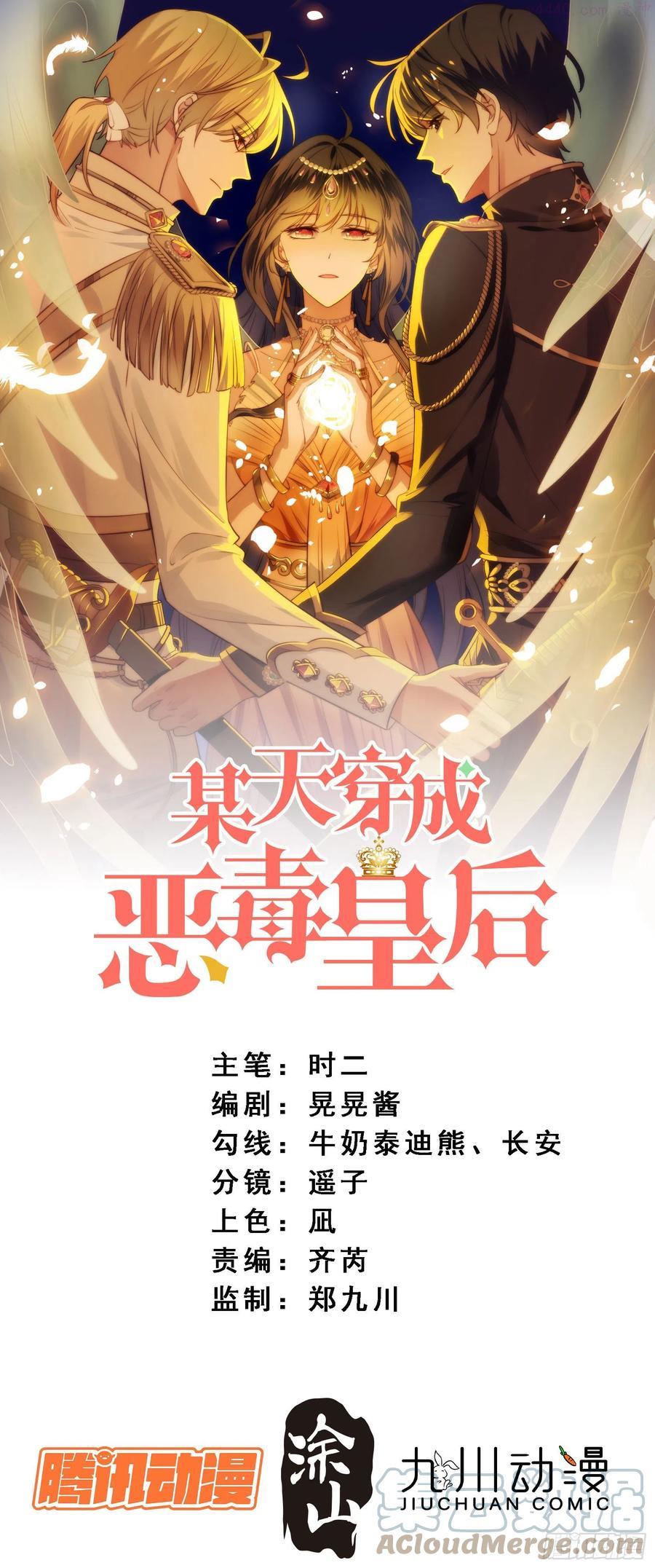 第6话 光明圣女0