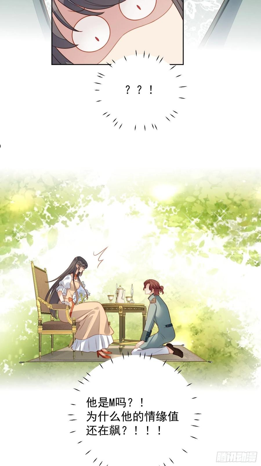 第五十七话 绿茶的反击3