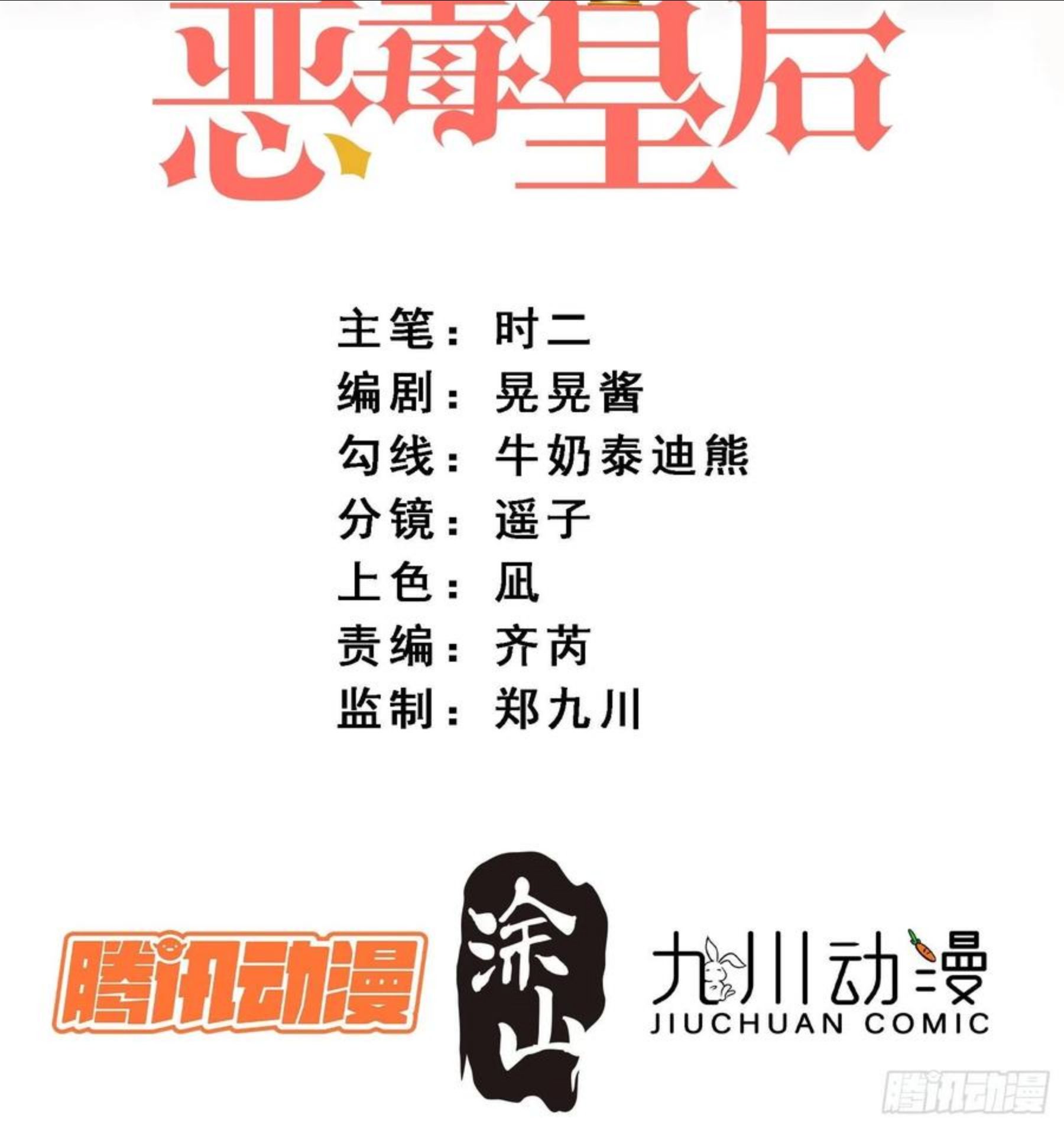 第31话 原来她打的是这个主意1