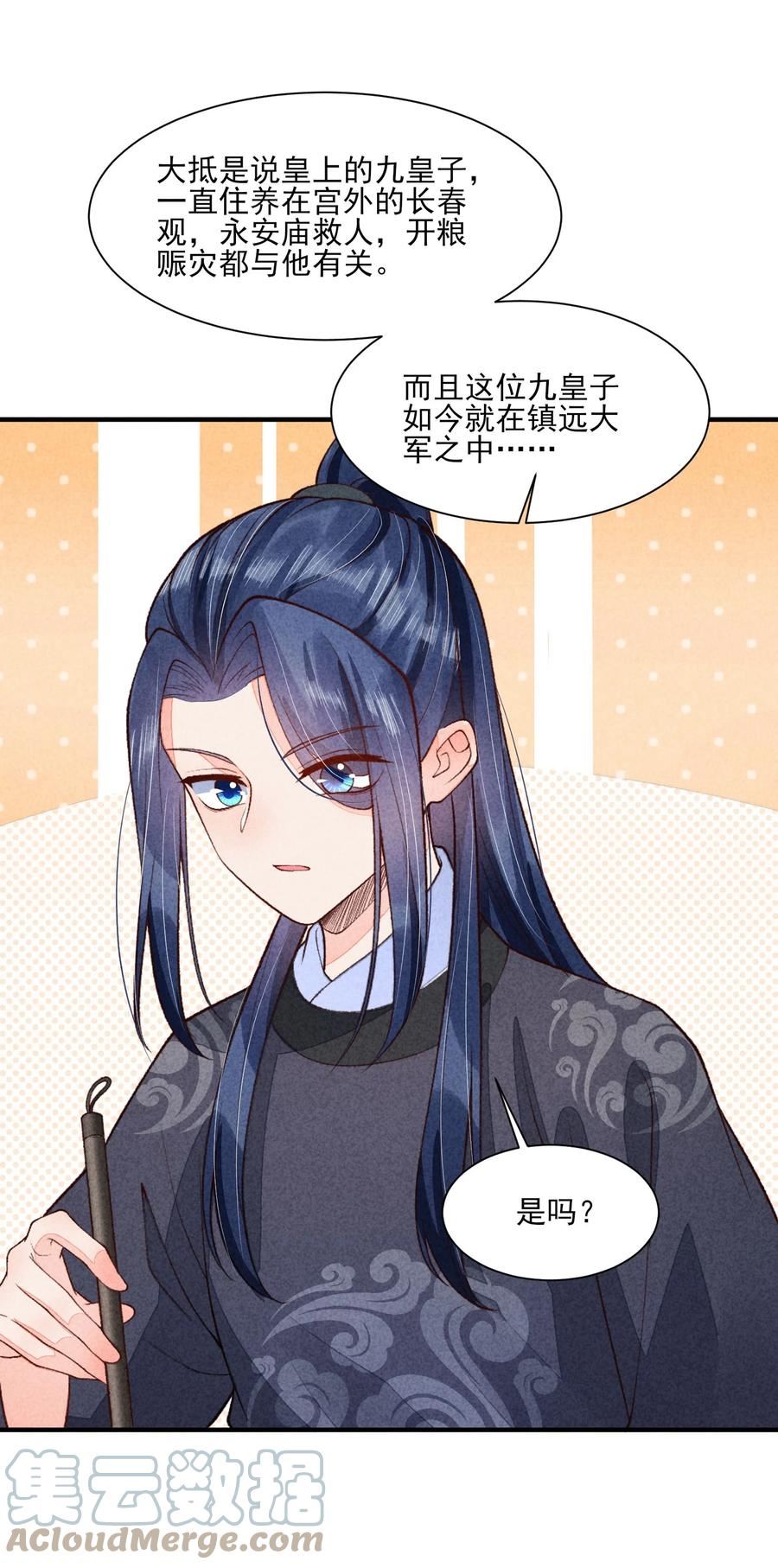 095 早恋？3