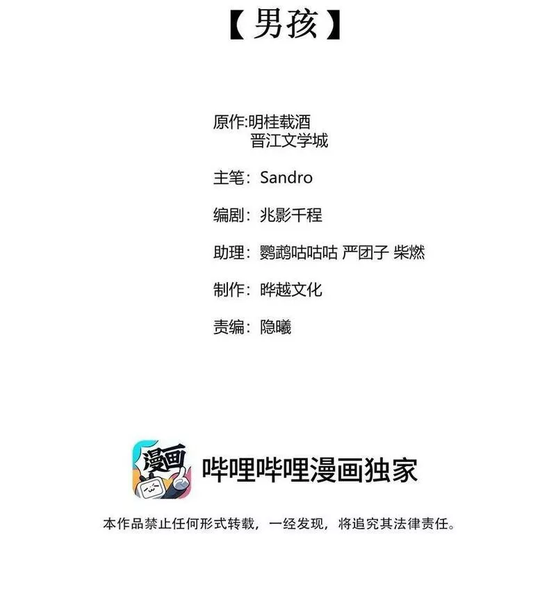 115 男孩1