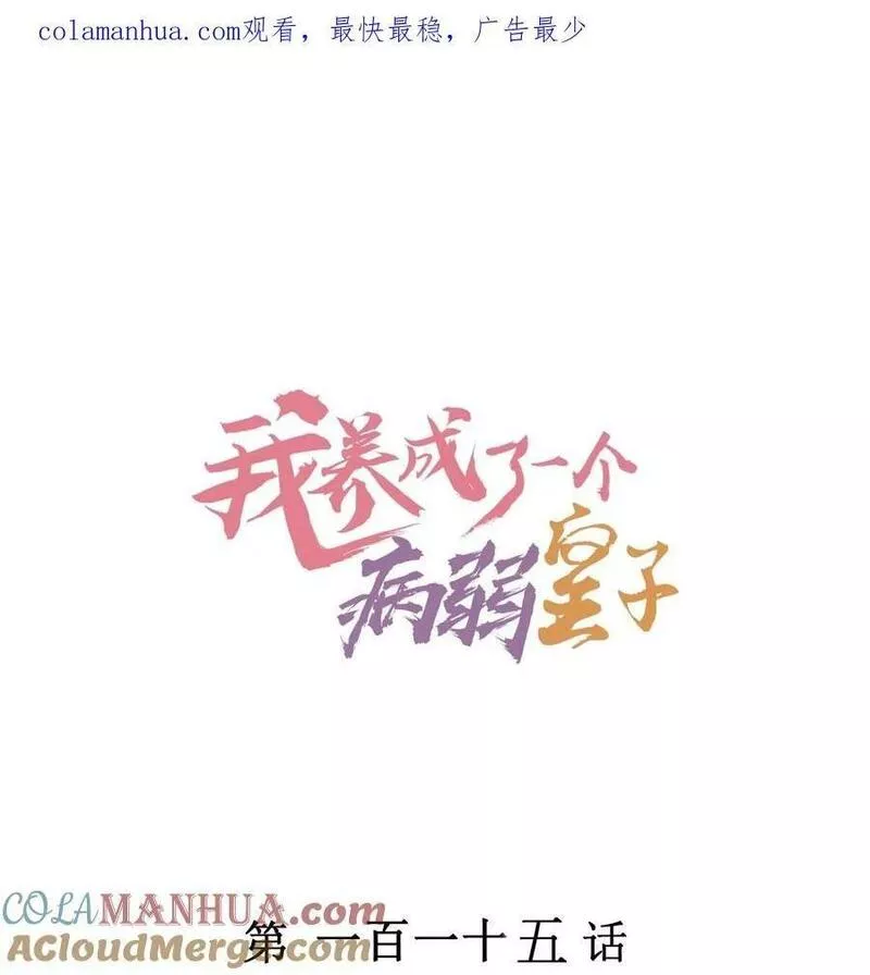 115 男孩0