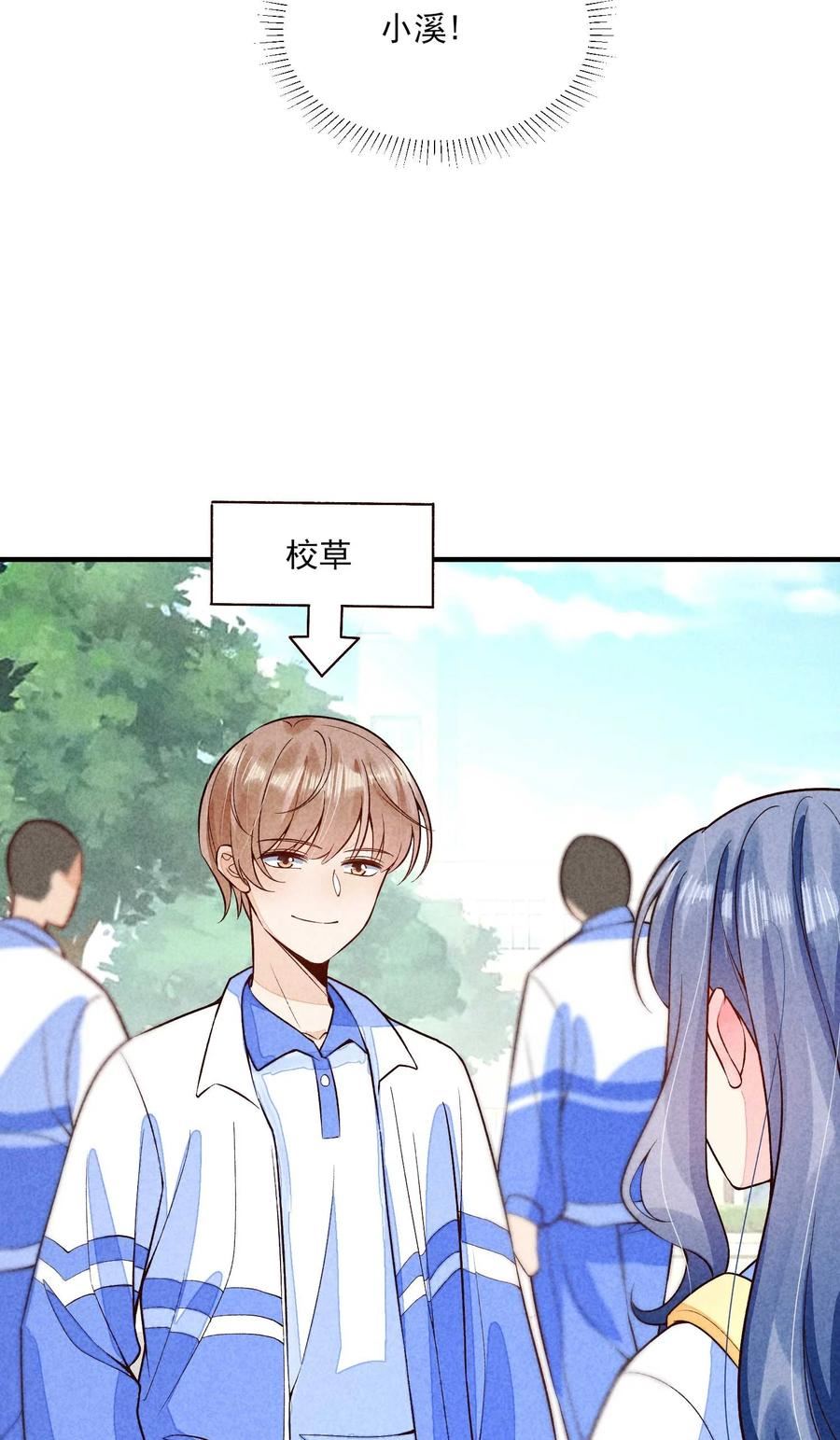 093 崽崽开窍了？1