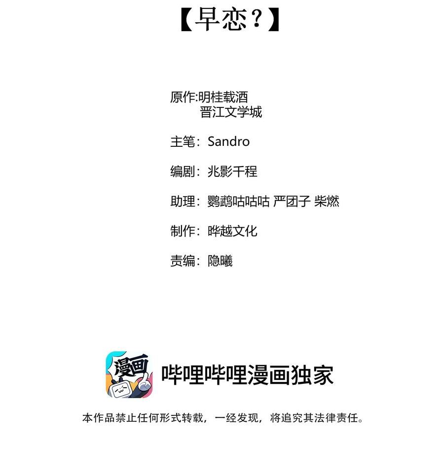 095 早恋？1